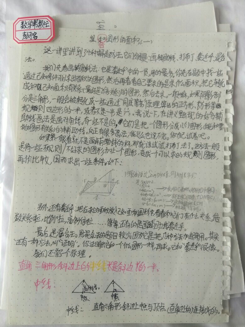 女兒開始自己整理