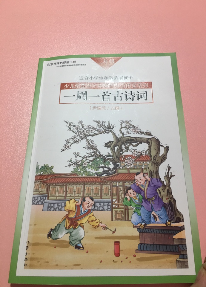 一周一首古詩詞小兒垂釣