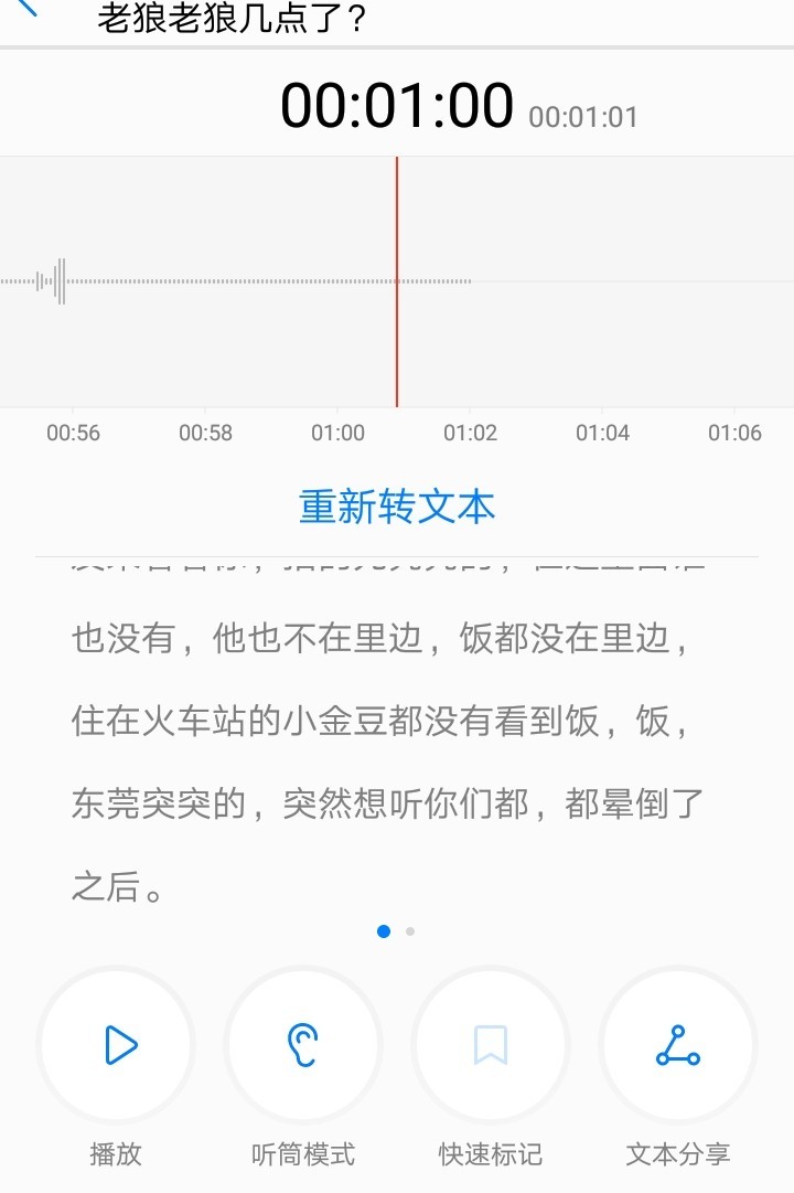 涵涵講的短故事1