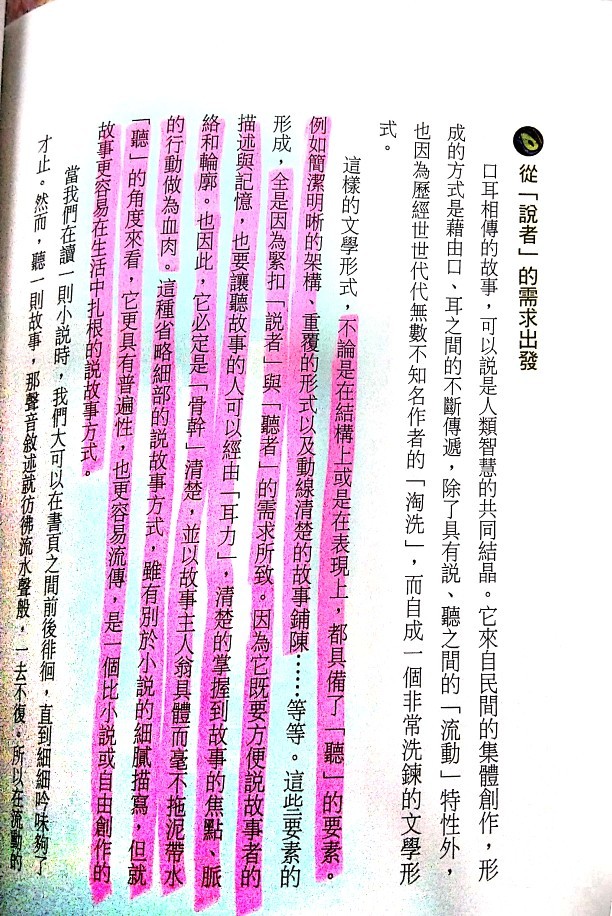 《繪本之眼》閱讀