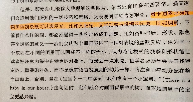《說(shuō)說(shuō)圖畫》閱讀