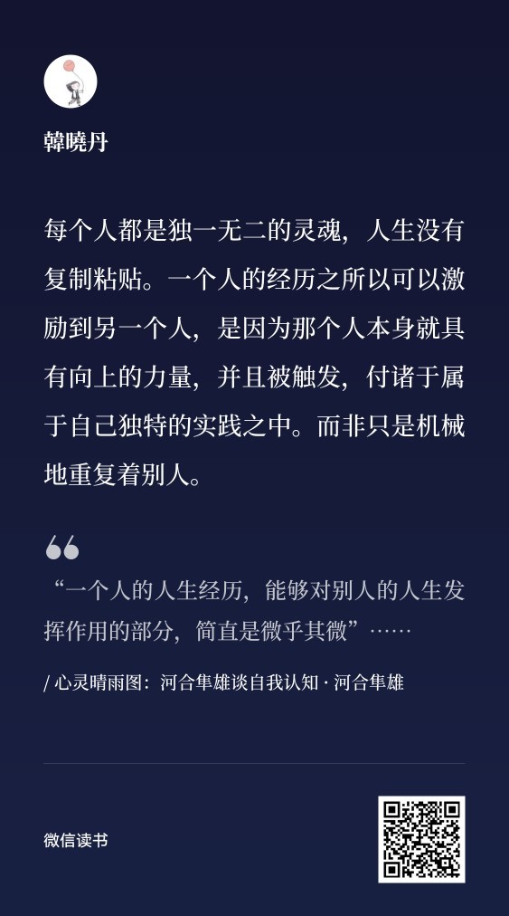 《心靈晴雨圖》閱