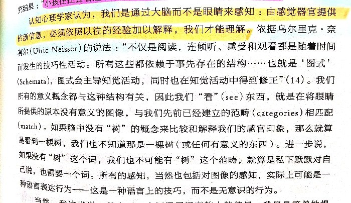 《說(shuō)說(shuō)圖畫》閱讀