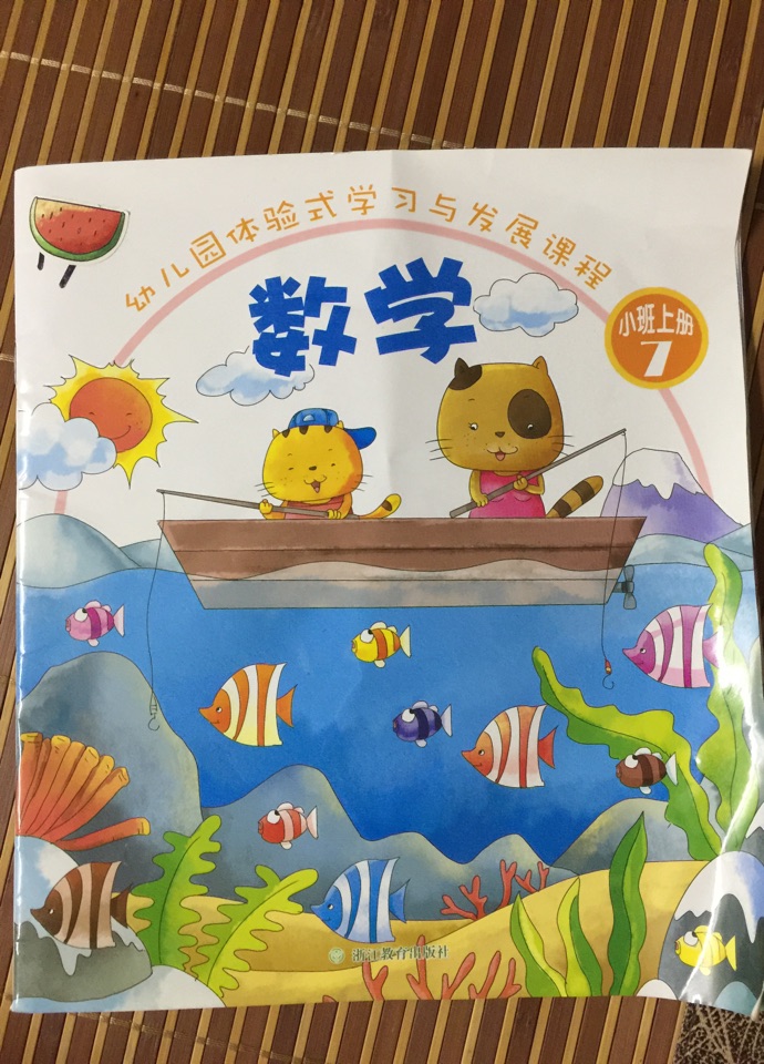 幼兒園體驗(yàn)式學(xué)習(xí)與發(fā)展課程小班上冊(cè)數(shù)學(xué)