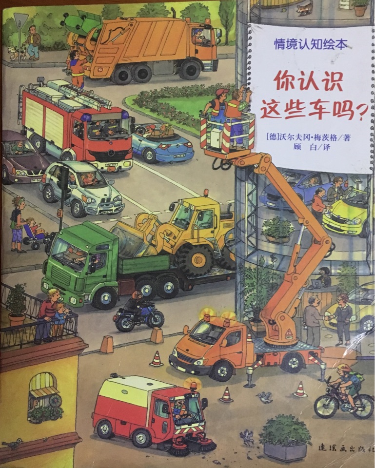 你认识这些车吗?