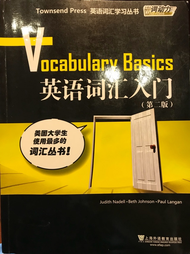 做完—外研社詞動
