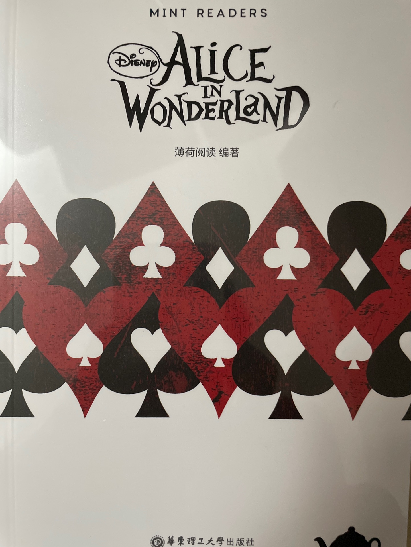 百詞斬alice wonderland