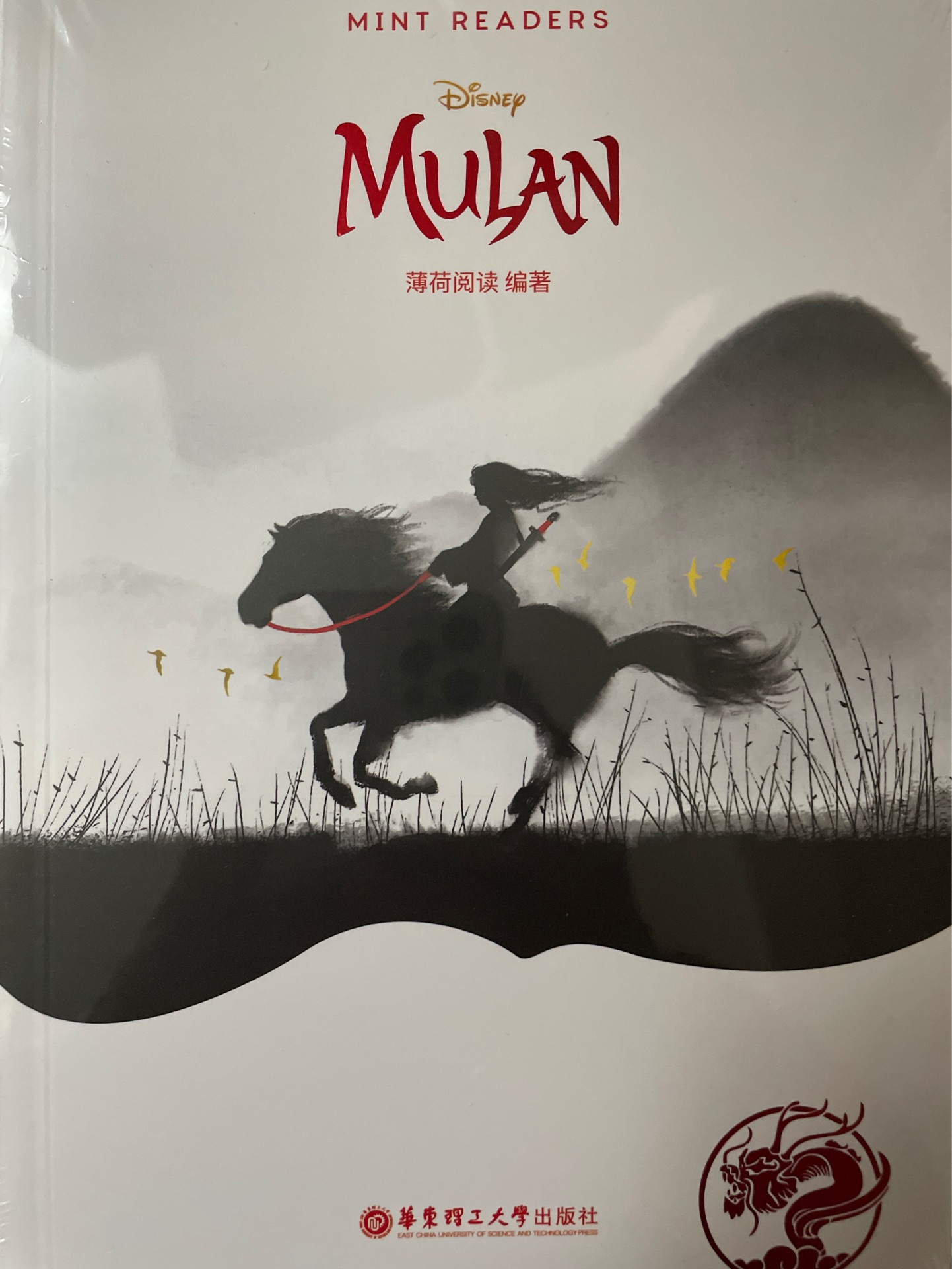 百詞斬mulan