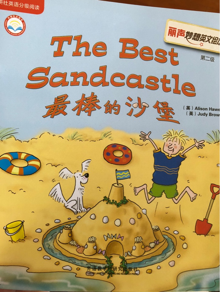 The best sandcastle