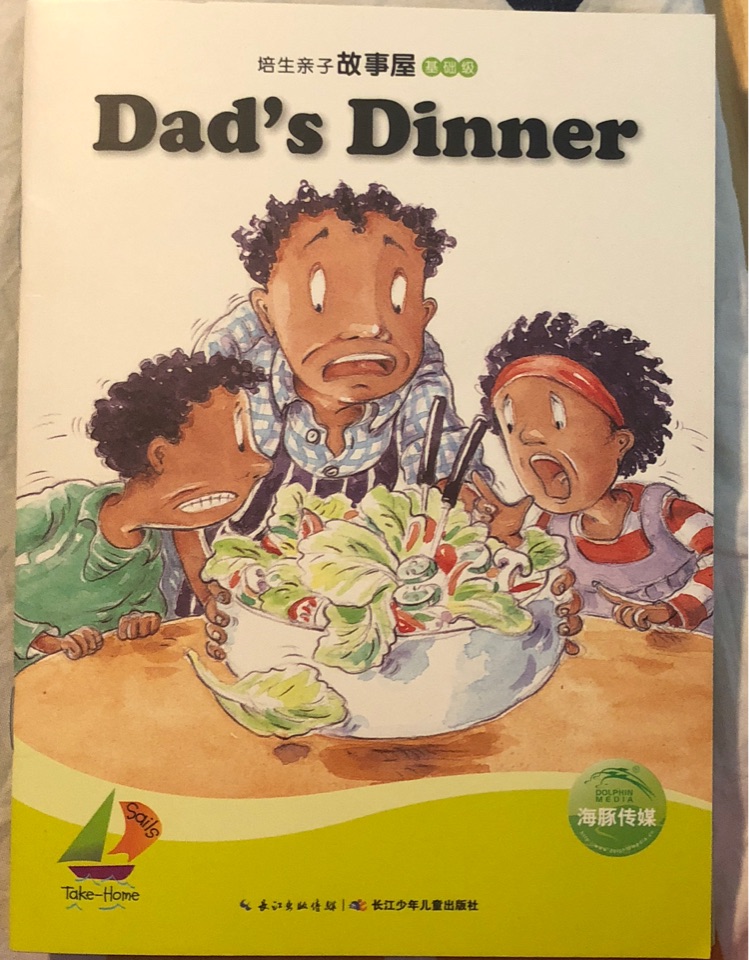 Dad's Dinner