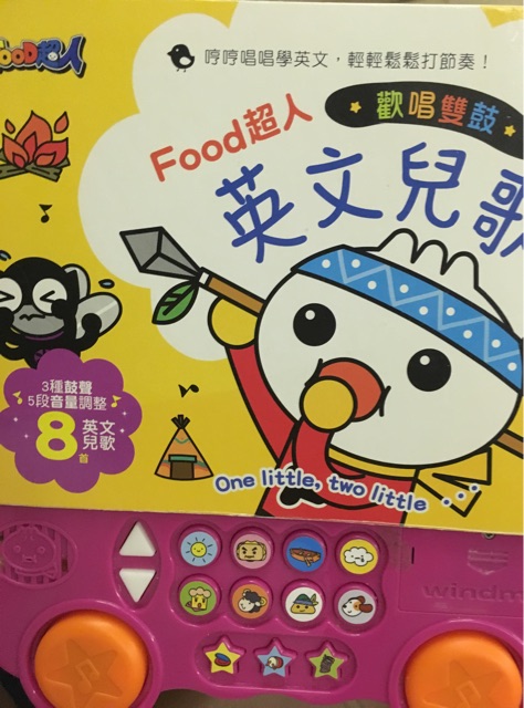 Food 超人英文兒歌