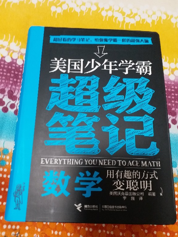 9月閱讀計劃