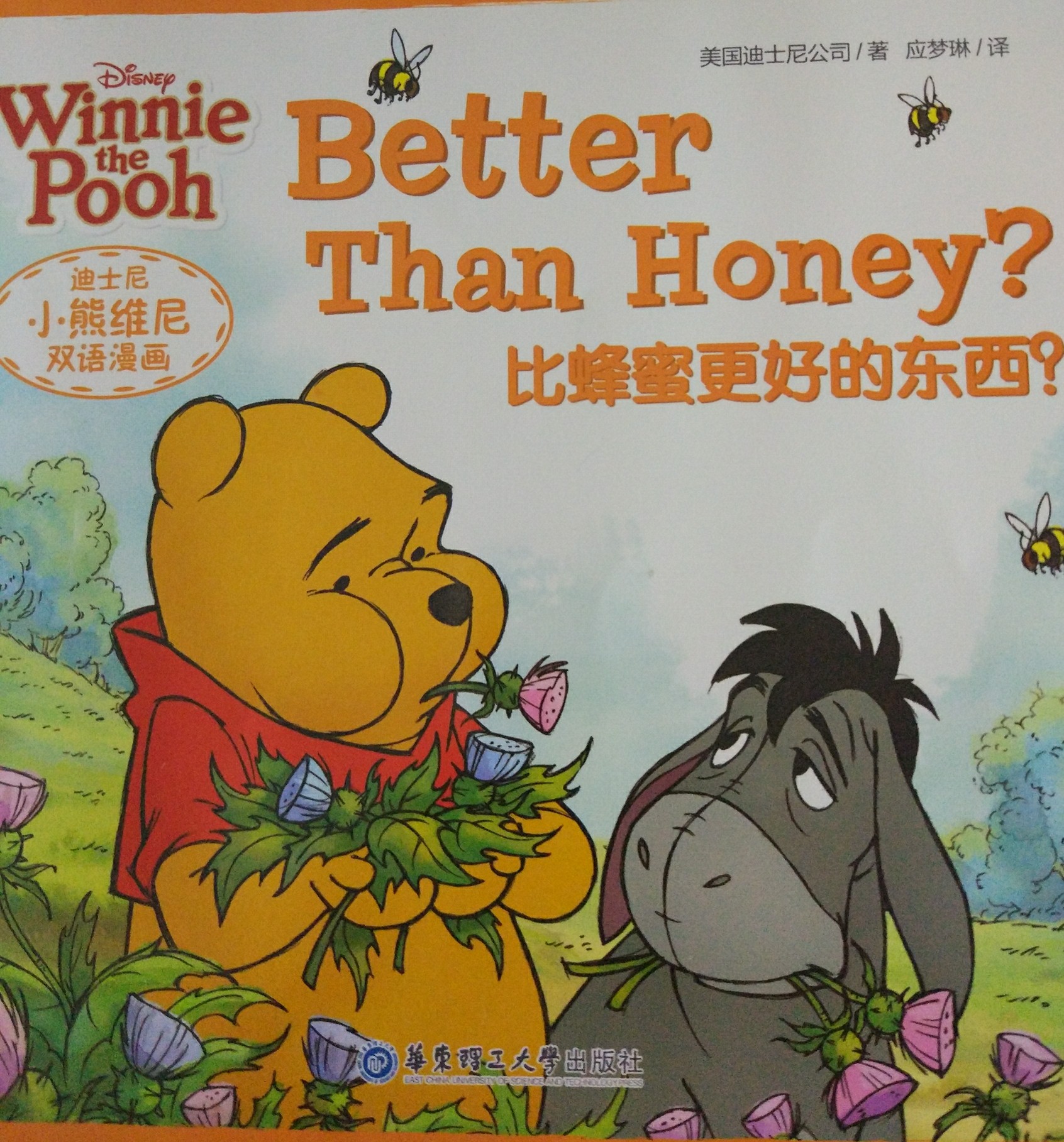 better than honey?