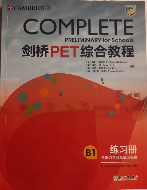 劍橋PET綜合教程練習冊