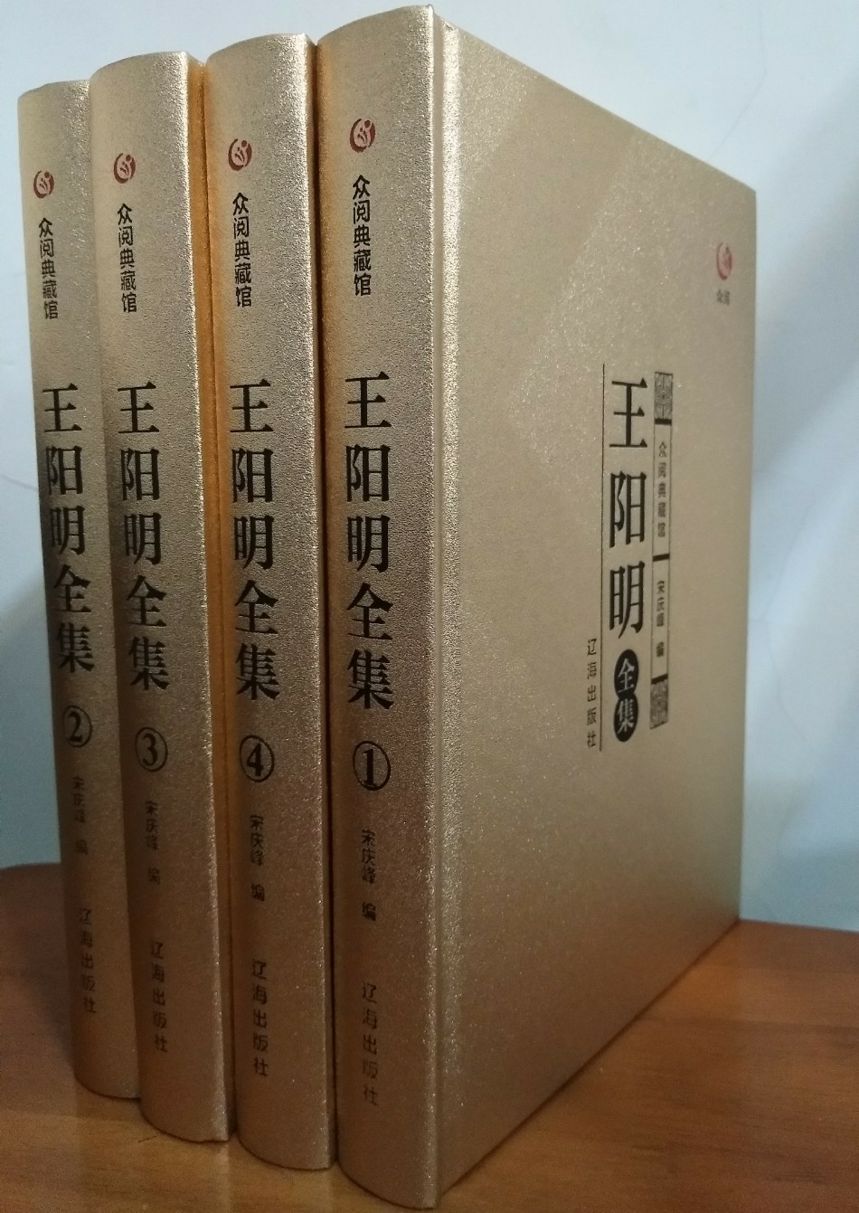王阳明全集