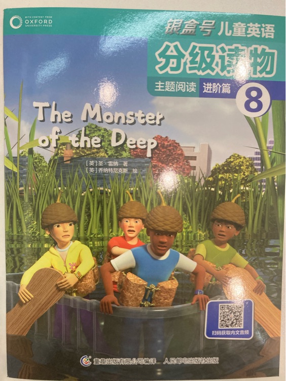 The Monster of the Deep 深淵怪獸