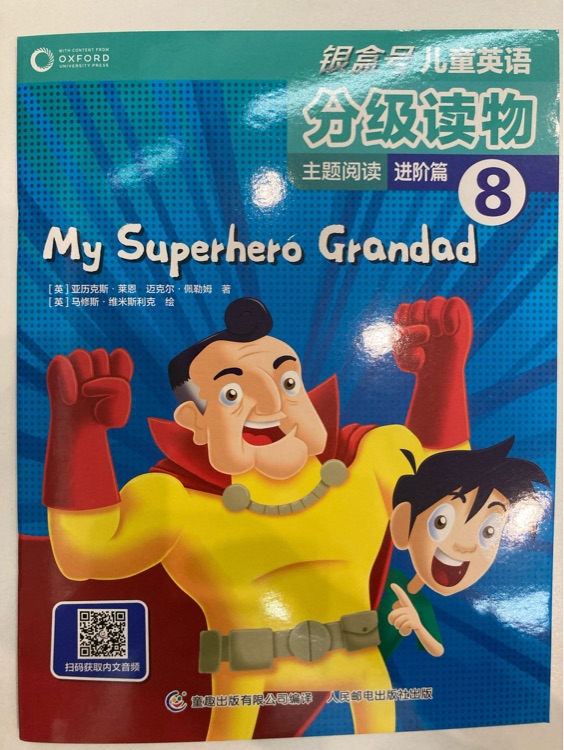 My Superhero Grandad 我爺爺是超級(jí)英雄