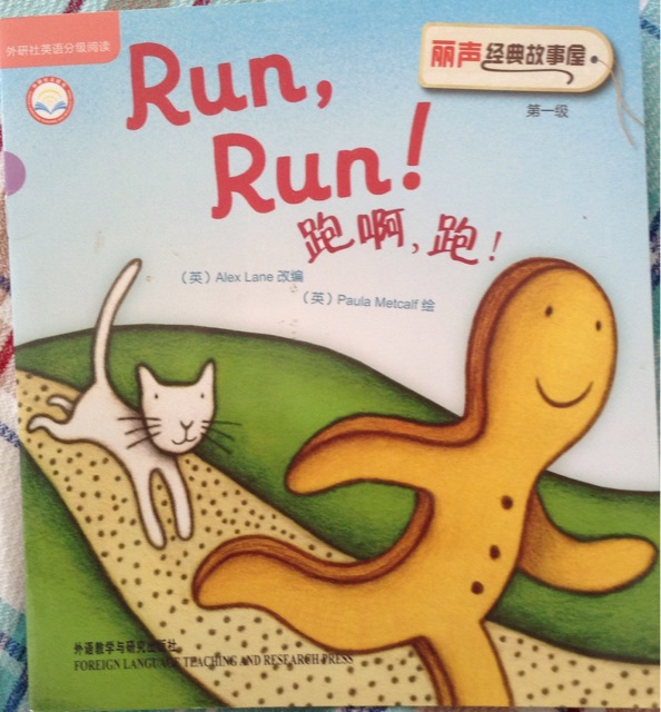 Run, Run!