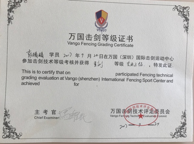 擊劍運動