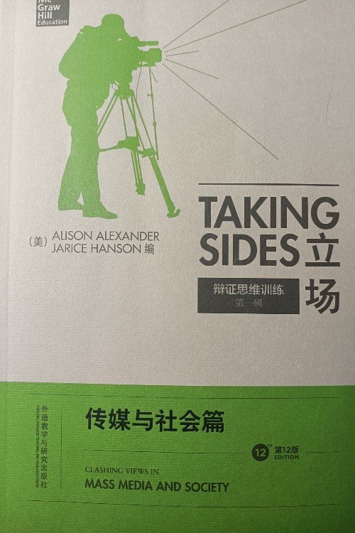 Taking Sides立場