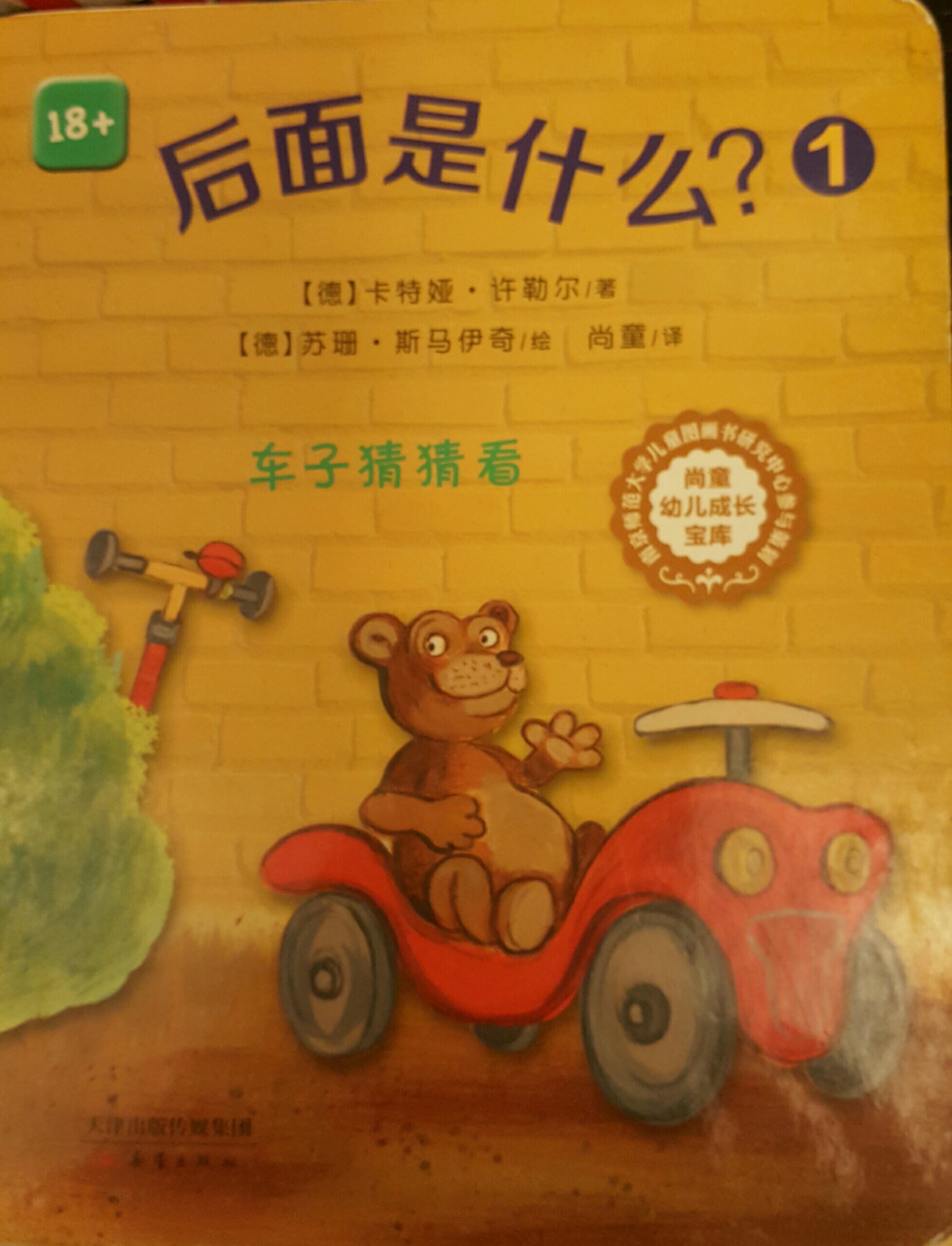 后面是什么