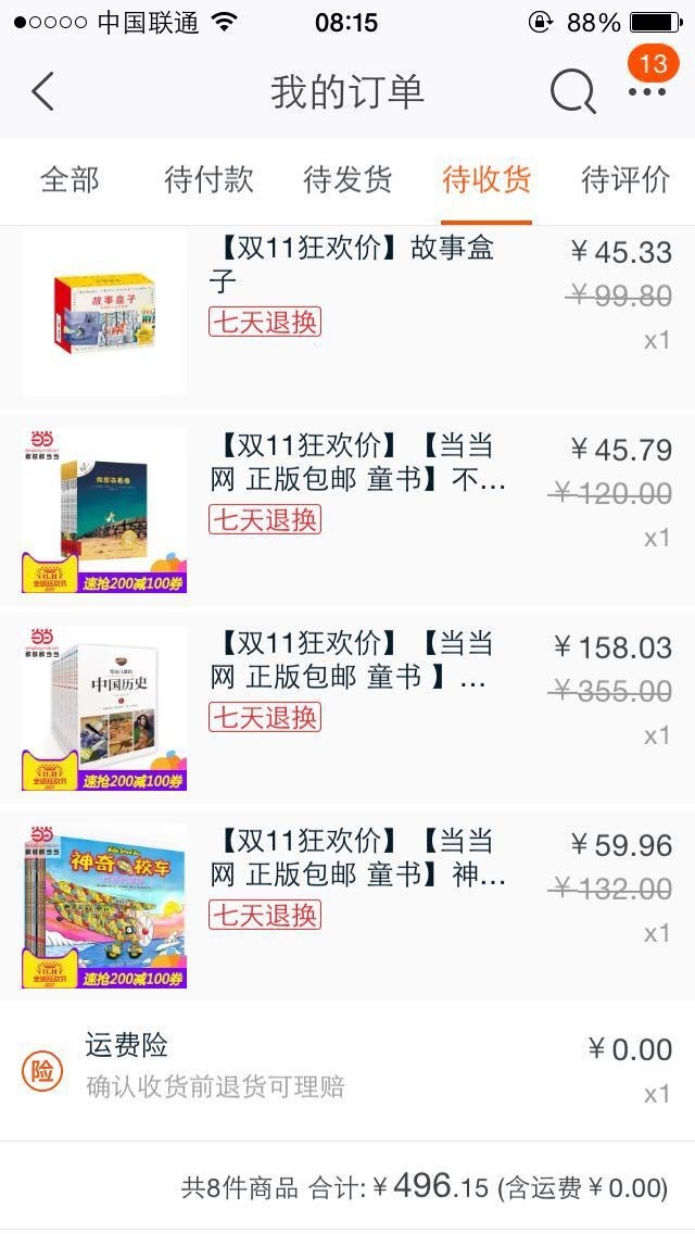 2017雙十一書單