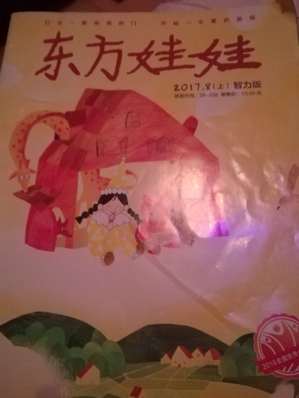 20170825：小豬的