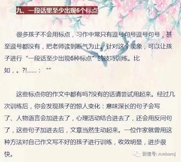 關(guān)于作文的寫作。