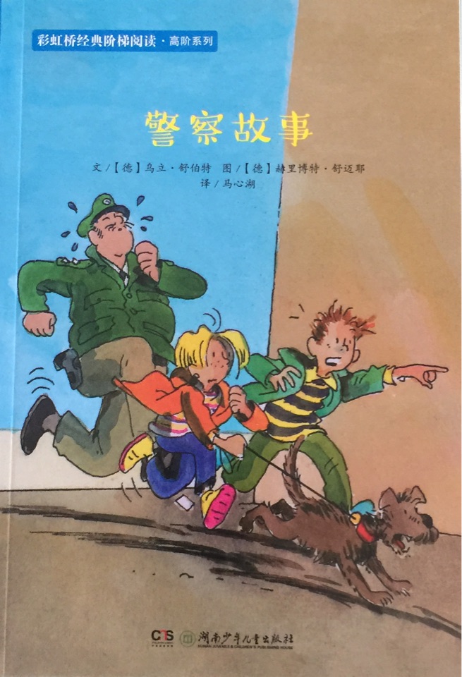 警察故事2013百度百科
