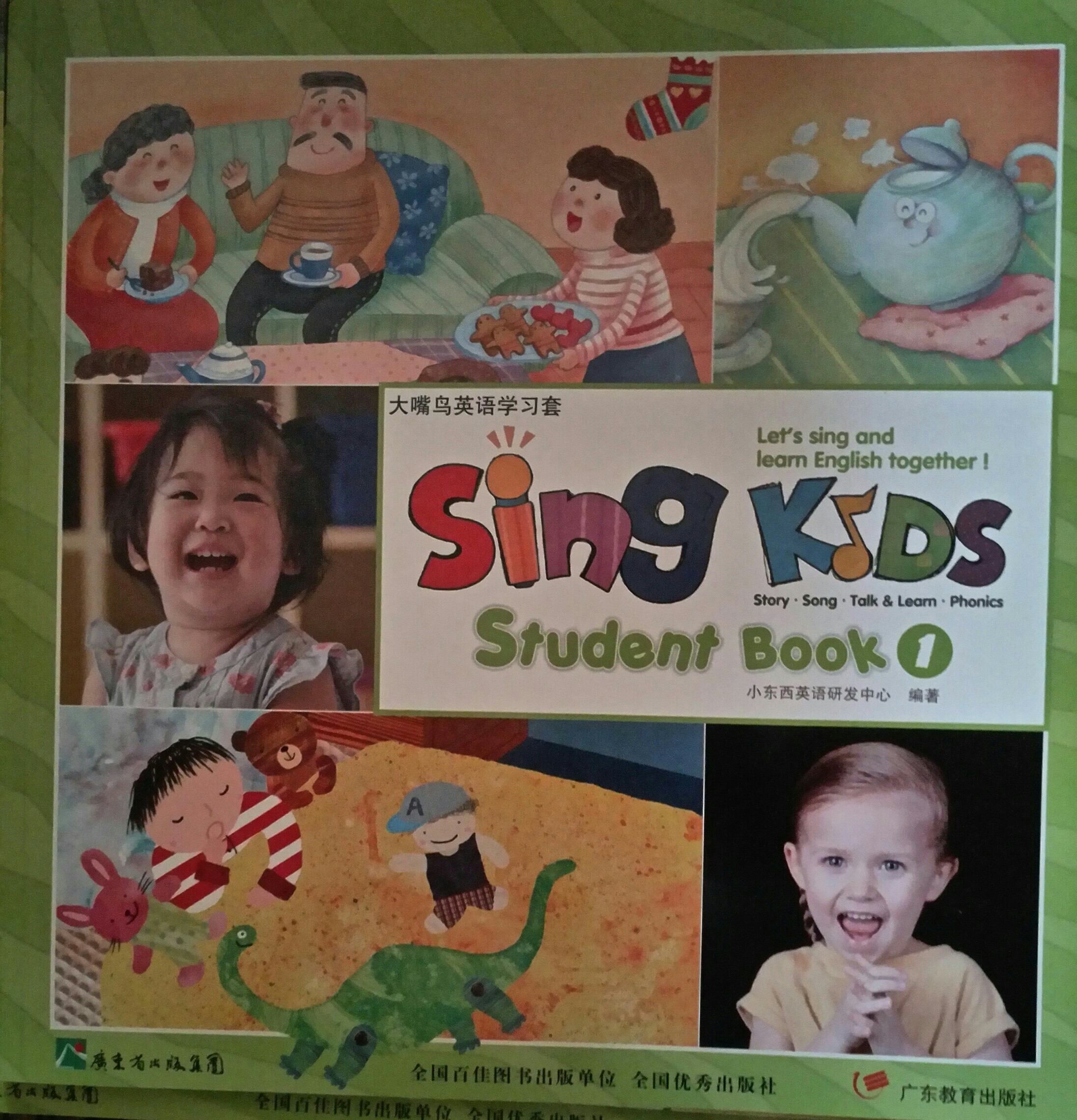 sing kids 1