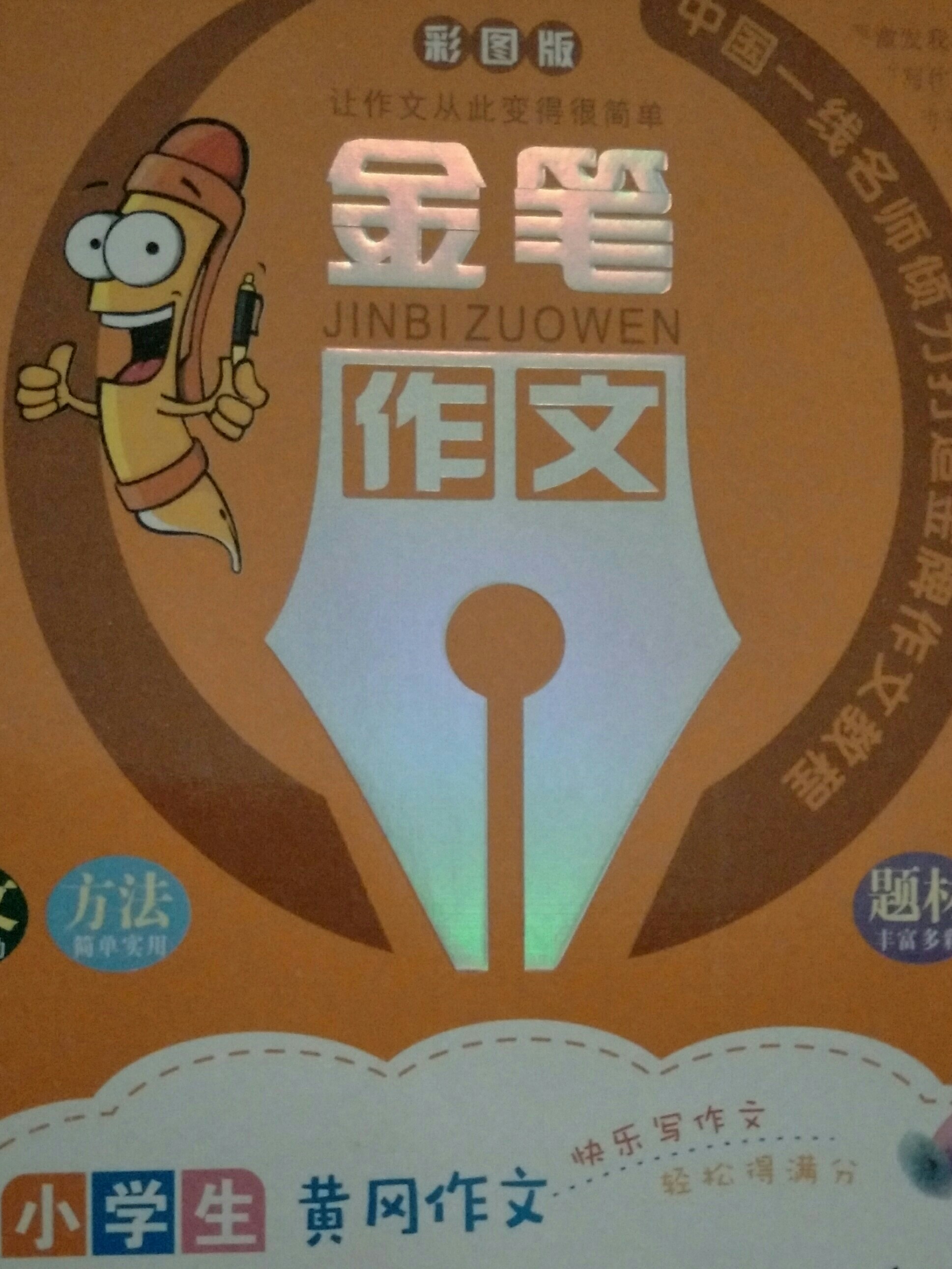 作者:廉东星出版社:新疆青少年出版社出版时间:2016-06页数:152开本