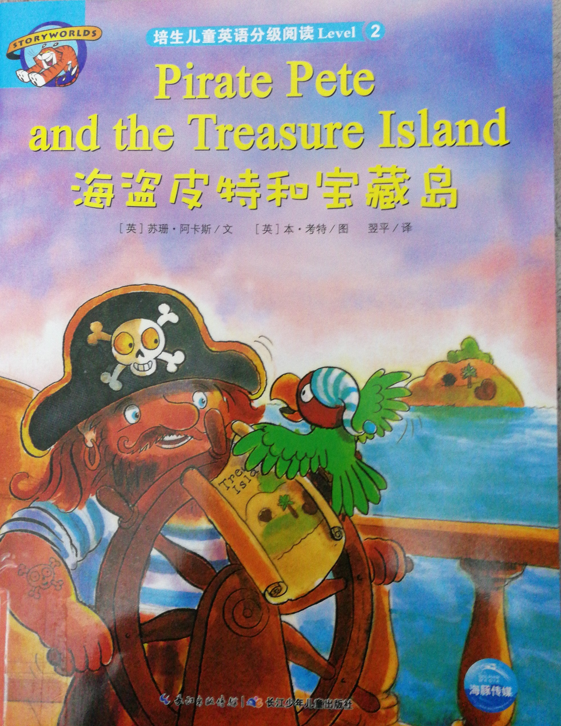 pirate pete and the treasure island