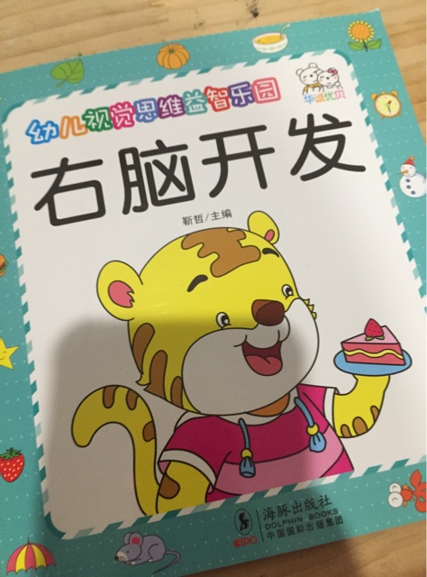 思維訓(xùn)練