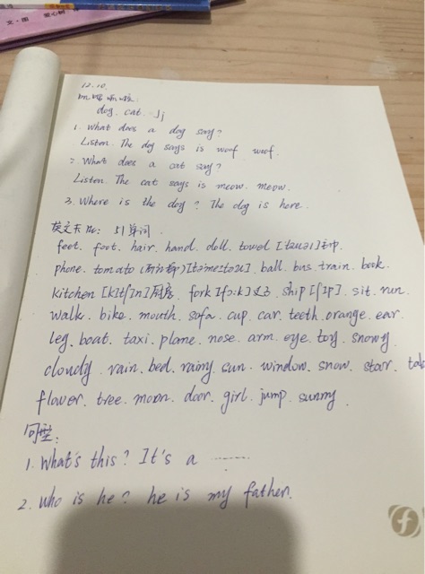 筆記
