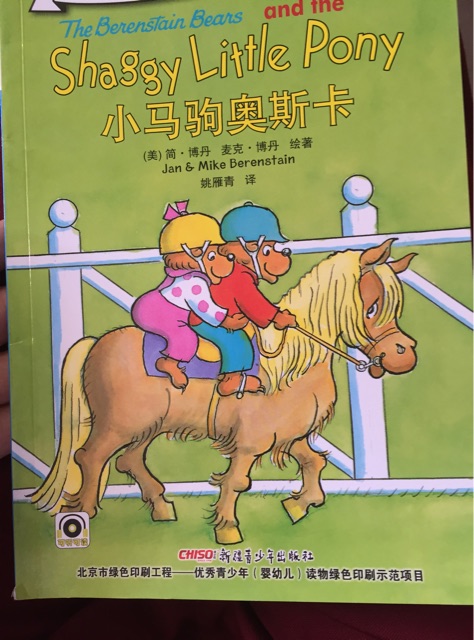 貝貝熊系列叢書