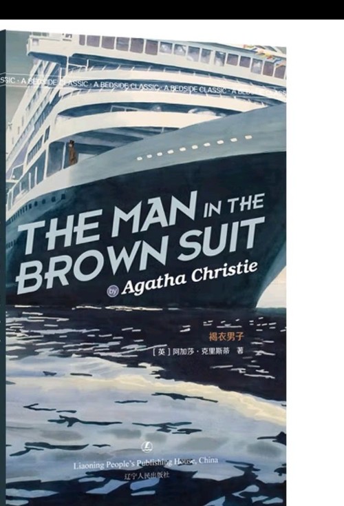 The Man In The Brown Suit