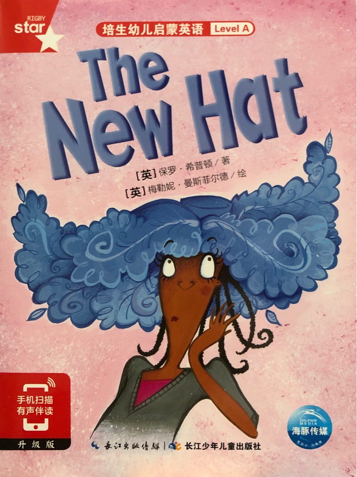 The New Hat 培生幼兒啟蒙英語Level A