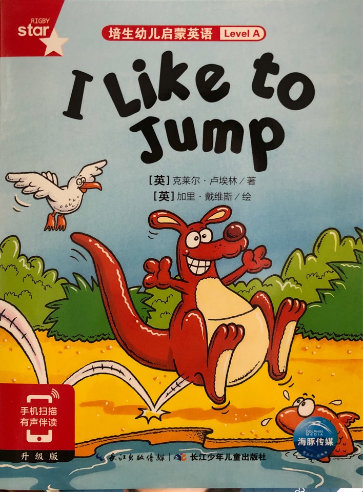 I Like to Jump 培生幼兒?jiǎn)⒚捎⒄ZLevel A