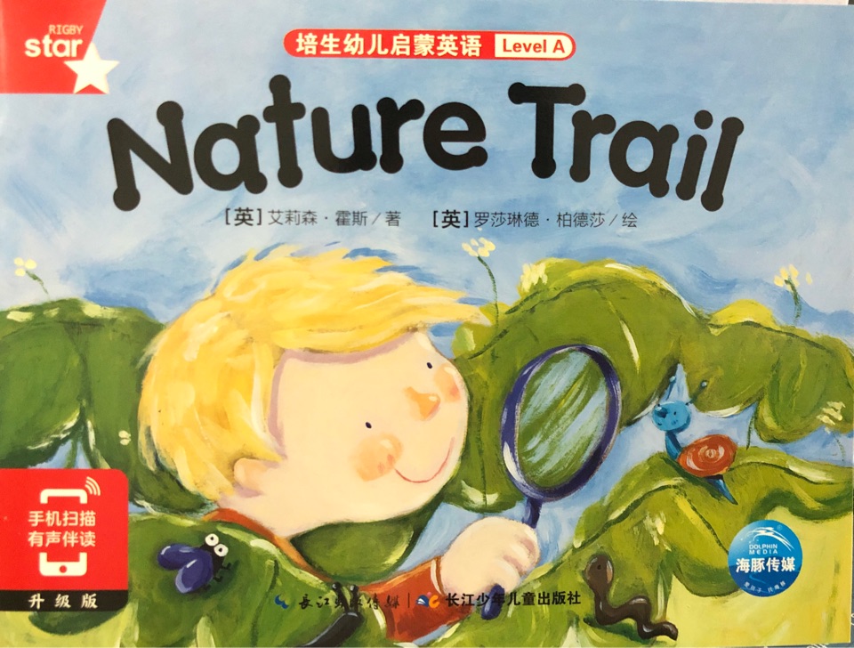 Nature Trail 培生幼兒啟蒙英語Level A