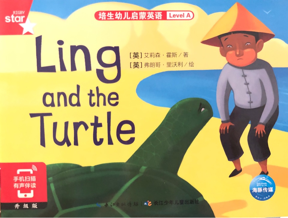 Ling and the Turtle 培生幼兒?jiǎn)⒚捎⒄ZLevel A