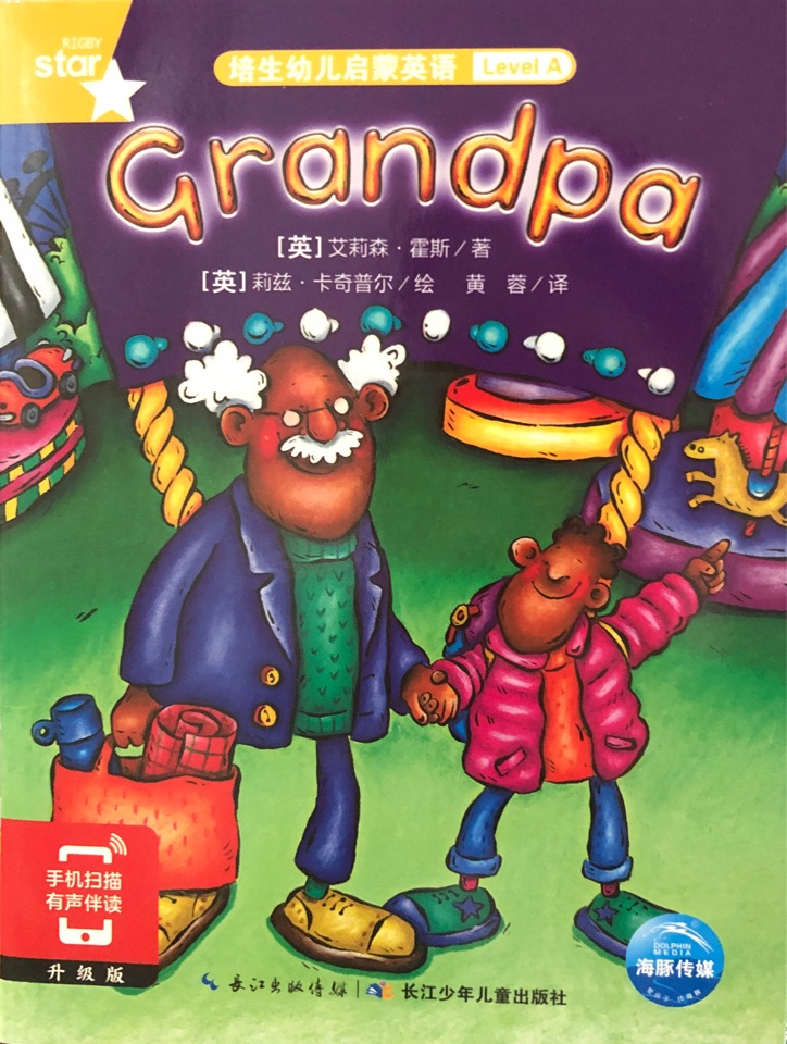 Grandpa 培生幼兒啟蒙英語Level A