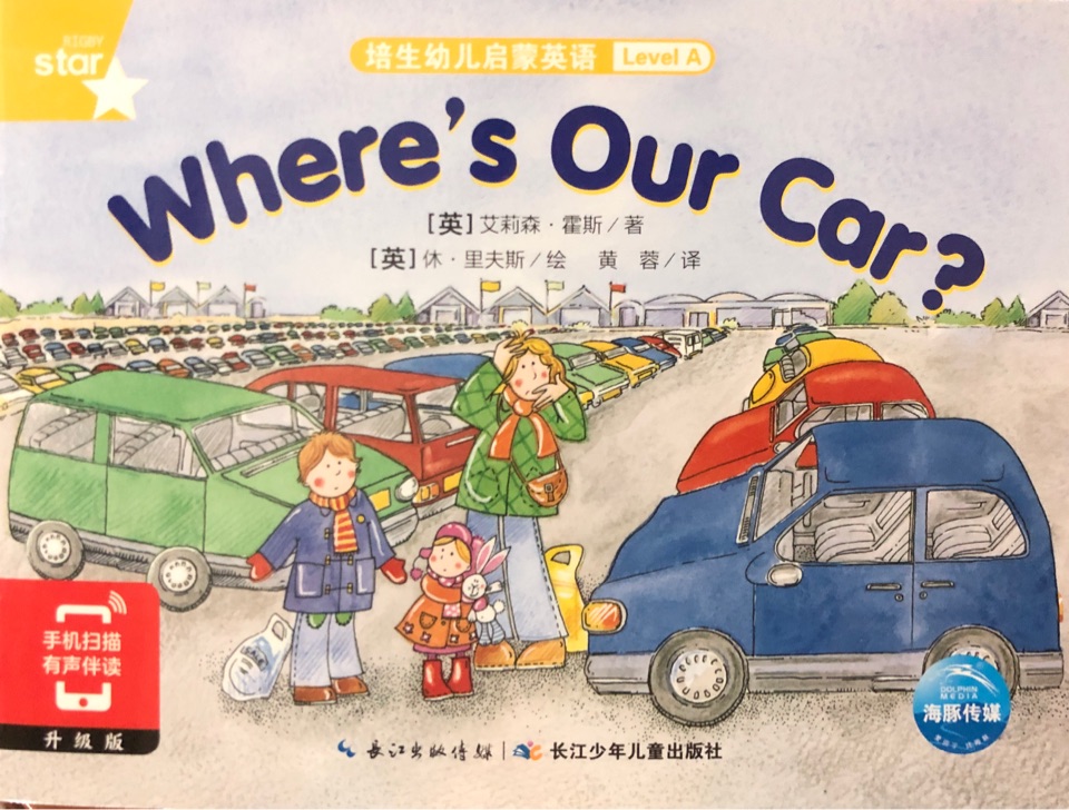 Where's Our Car?  培生幼兒?jiǎn)⒚捎⒄Z(yǔ)Level A