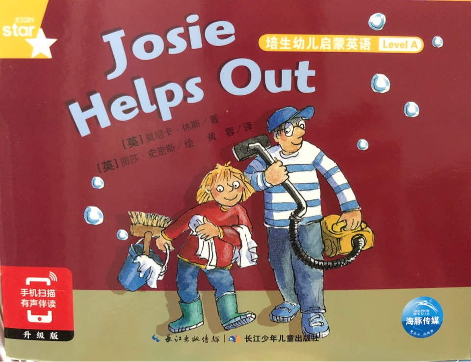 Josie Helps Out 培生幼兒啟蒙英語Level A