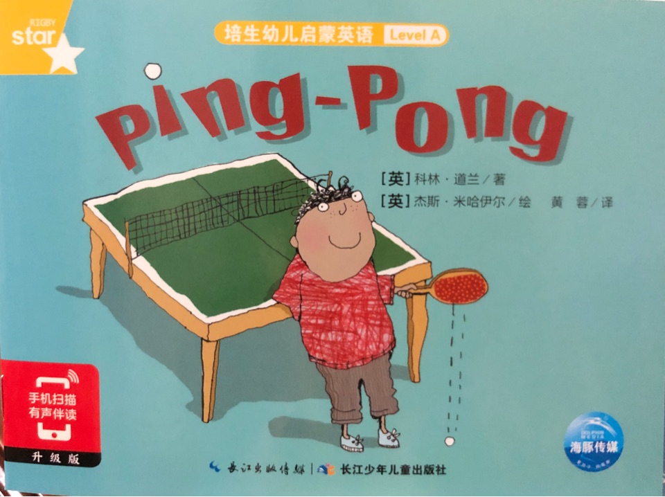 Ping-Pong 培生幼兒啟蒙英語Level A