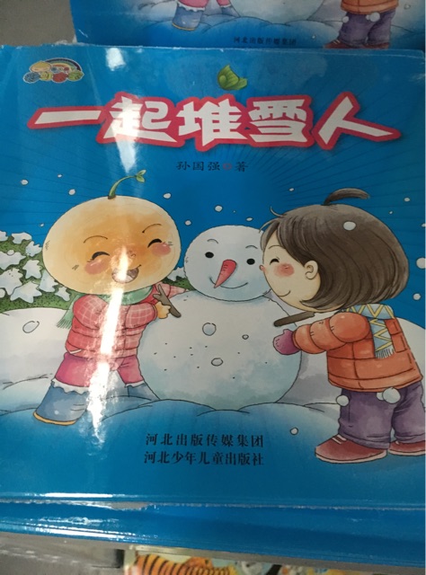 一起堆雪人