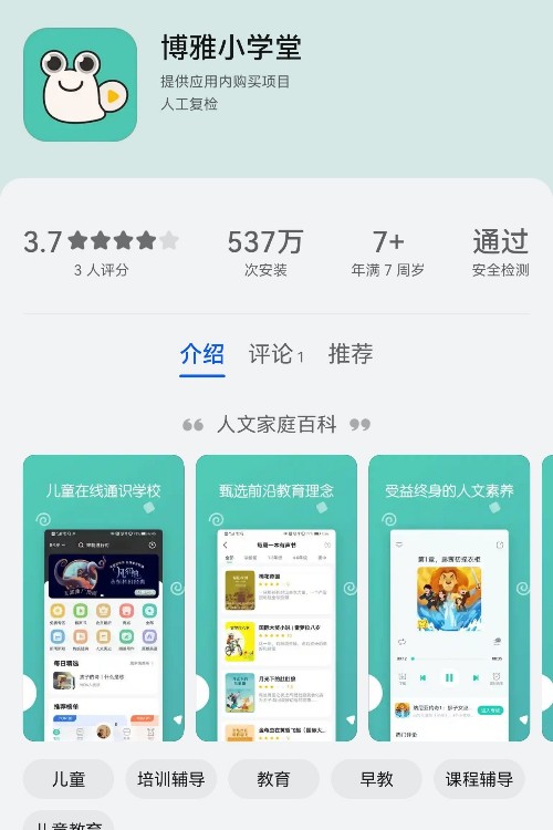博雅新聞周刊