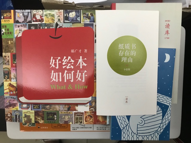 好绘本如何好，到