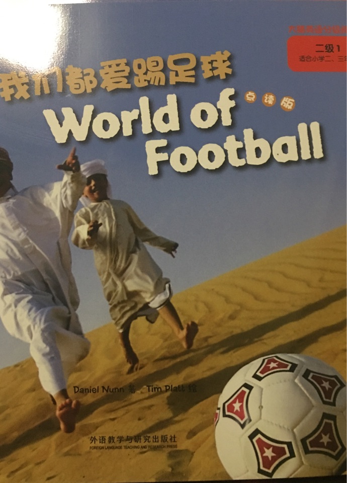 World of football