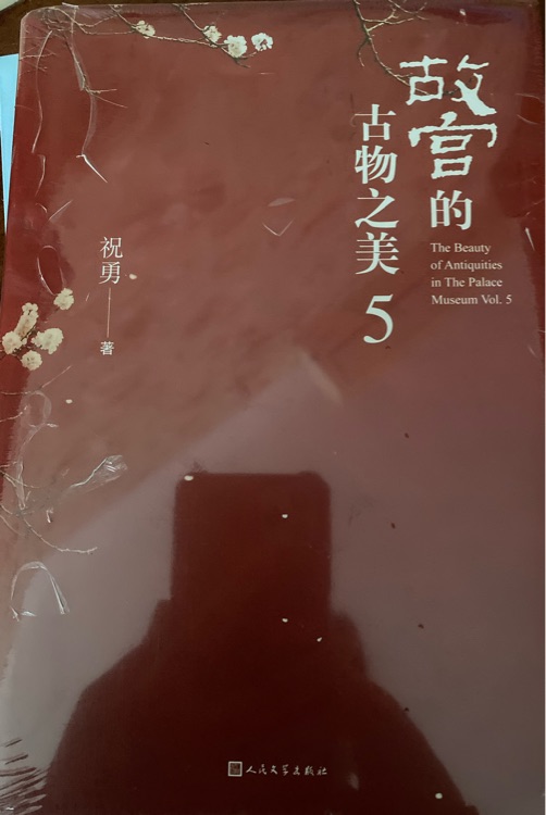 故宮的古物之美5