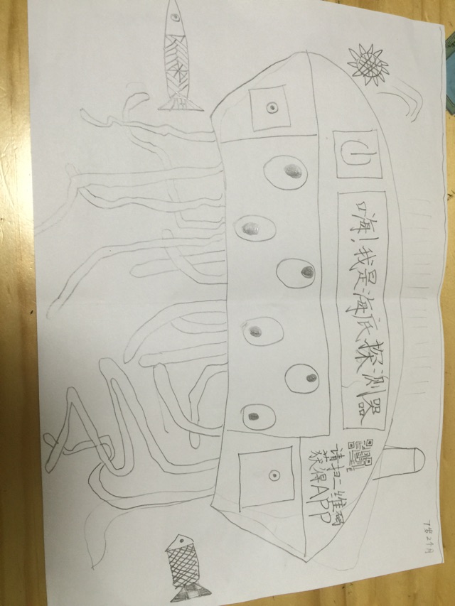 7歲娃的畫